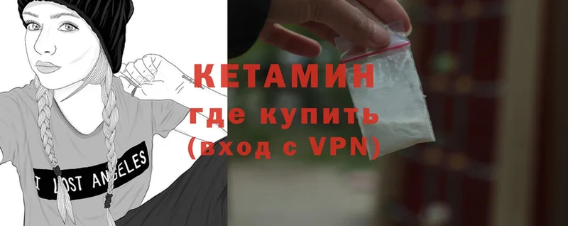 Кетамин ketamine  Отрадная 