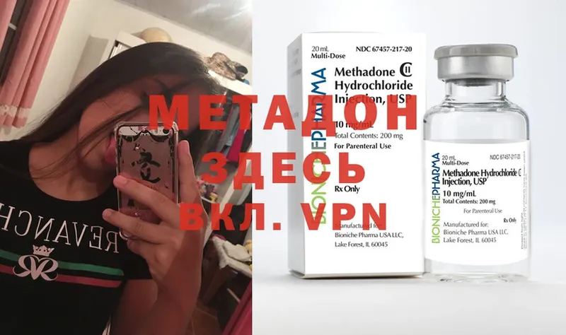 Метадон methadone  Отрадная 